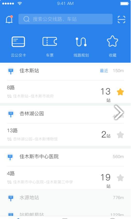 佳木斯城市通app下载链接_佳木斯城市通安装网址v1.0.6